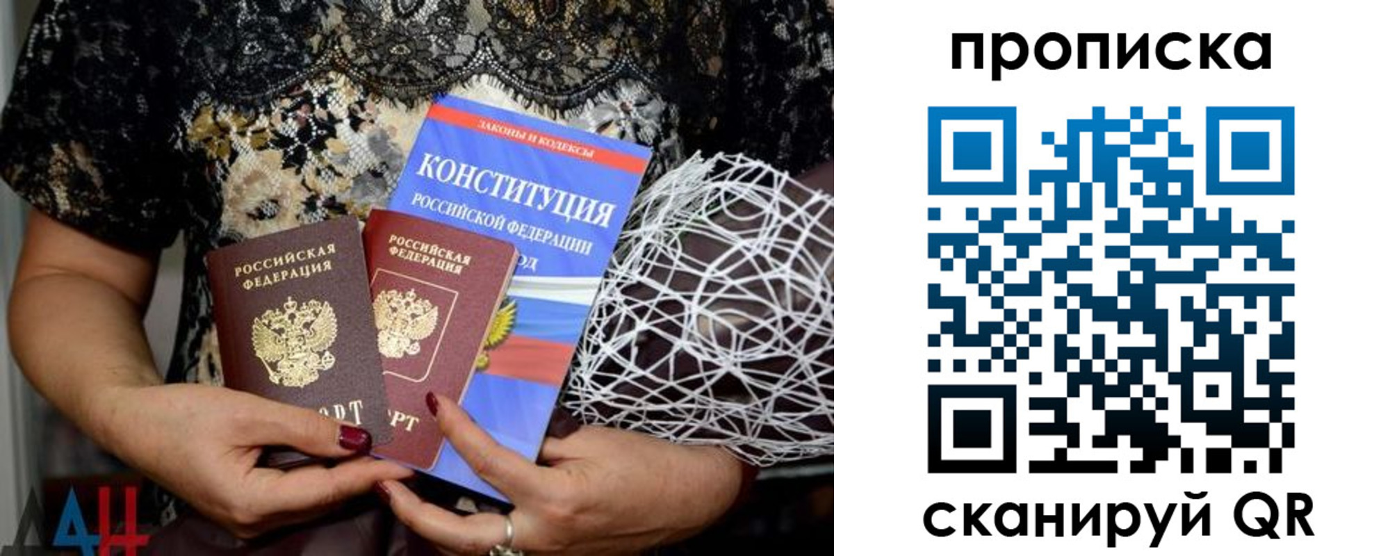 регистрация в Реутове