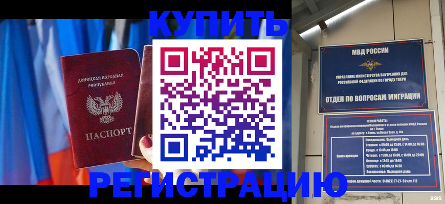 регистрация для дет. сада в Реутове