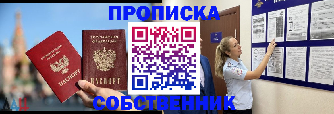 где прописаться в Реутове